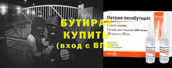 бутират Заводоуковск