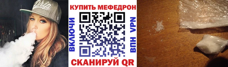 МЕФ мука Купить где Зверево