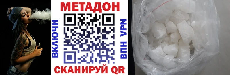 Купить где Зверево Метадон белоснежный